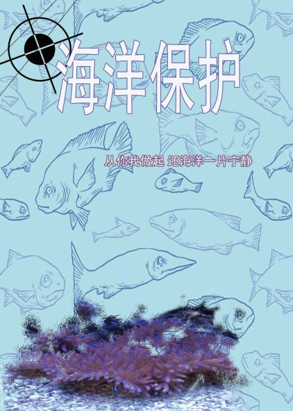 0198-海洋?；ず１?刘向欣等)(图文)3.jpg