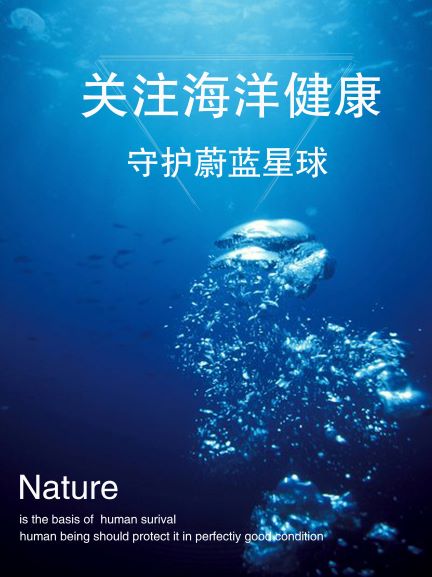 0198-海洋?；ず１?刘向欣等)(图文)4.jpg
