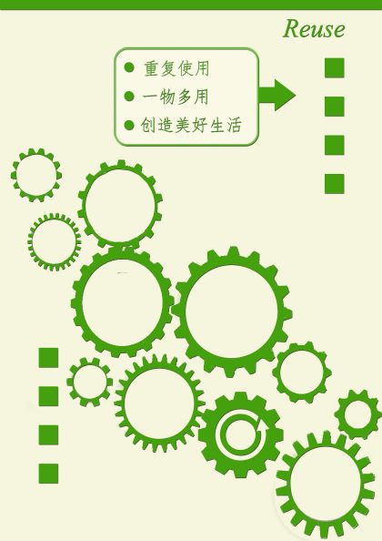 0268-recycle读本(孙善文)(图文)8、reuse.jpg