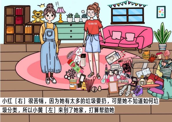 0299-垃圾分类，绿色时尚—女生必看的垃圾分类指南(夏雨)(图文)2.JPG