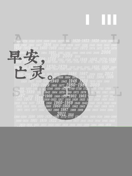 0315-早安，亡灵(郑萱)(图文)海报.jpg