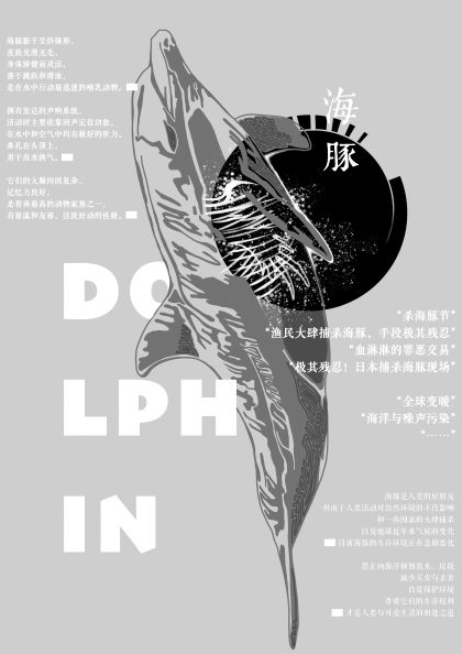 0315-早安，亡灵(郑萱)(图文)1.海豚.jpg