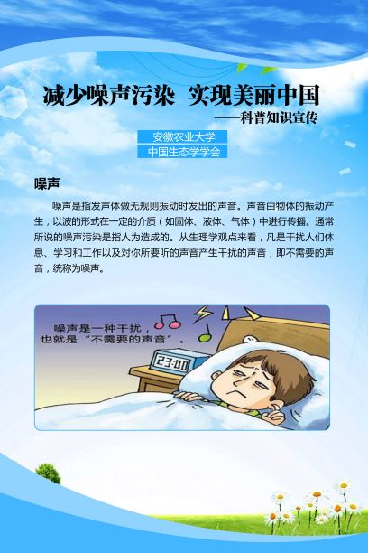 噪音11.jpg