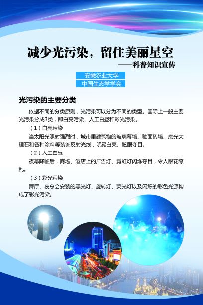 光污染22.jpg