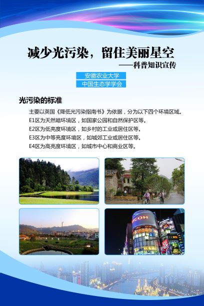 光污染33.jpg