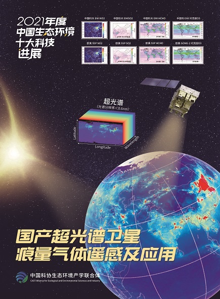 十大科技进展-01.jpg