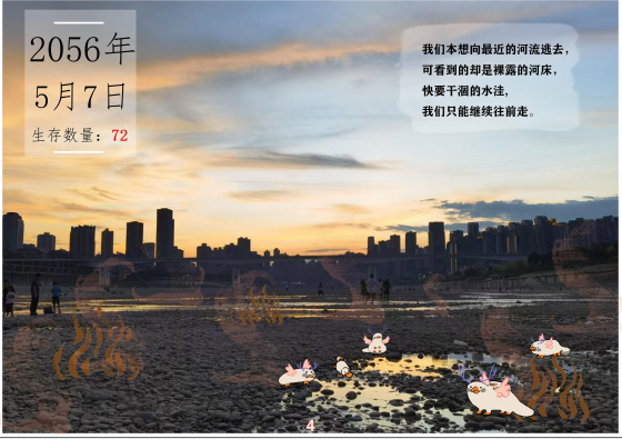 逃生日记5.png