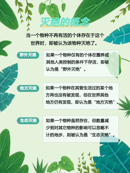 保护野生动物，维护生态家园！5.jpg