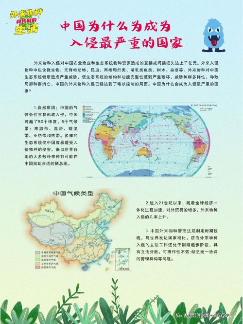 生物多样性12.jpg