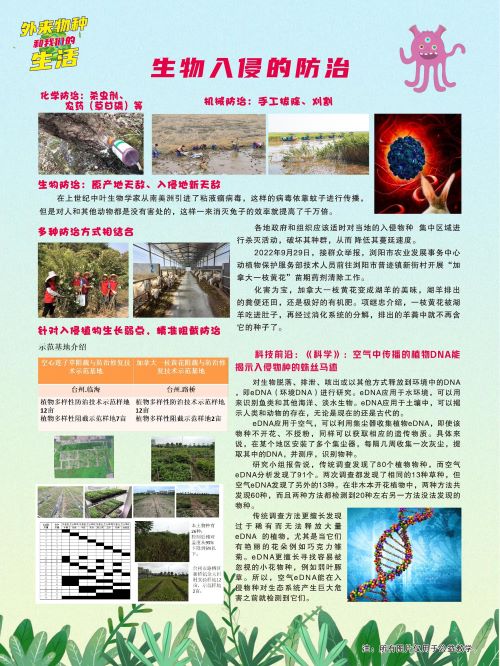 生物多样性14.jpg