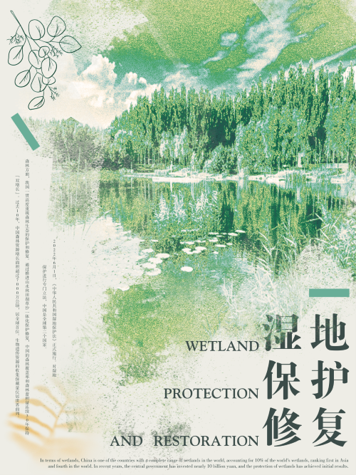 0013-生态系统的?；ず托薷?赵一诺)(图文)8.png