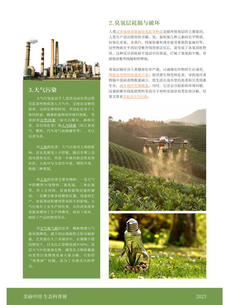0084-节约资源 ?；せ肪?吴彦霏)(图文)2.png