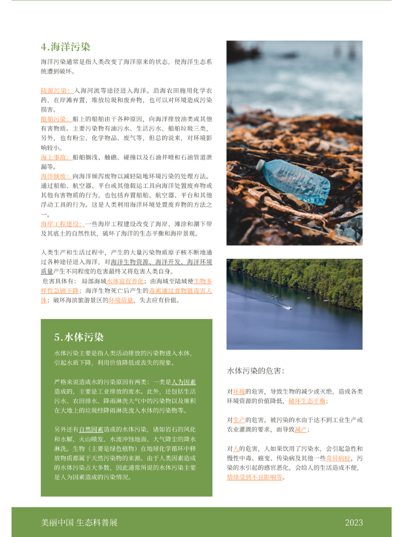 0084-节约资源 ?；せ肪?吴彦霏)(图文)3.png