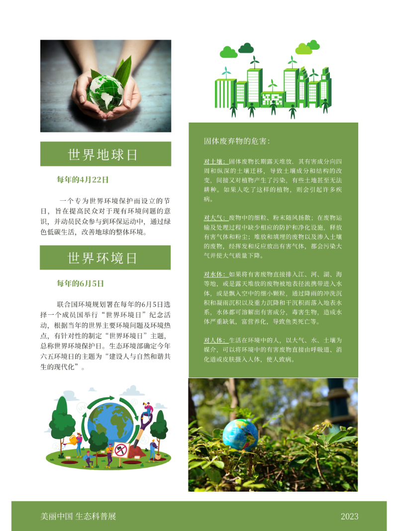 0084-节约资源 ?；せ肪?吴彦霏)(图文)6.png