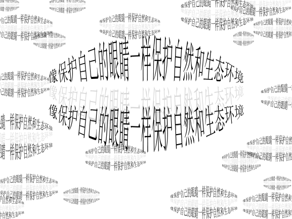 0202-2023濒危动物目录(王佳垚)(图文)像保护自己的眼睛一样?；ぷ匀缓蜕肪?png